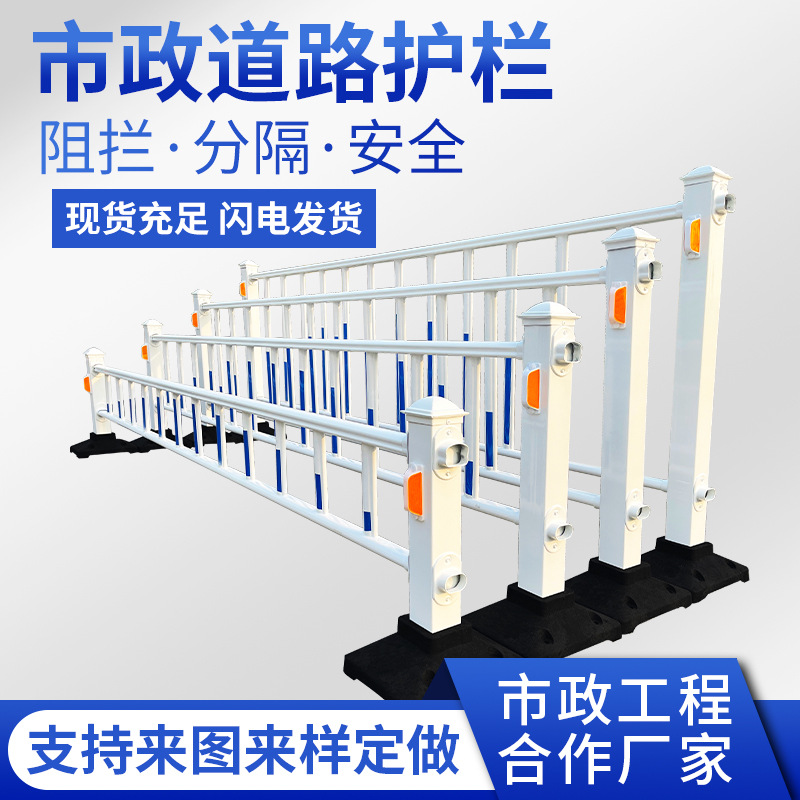 六安市政隔离护栏